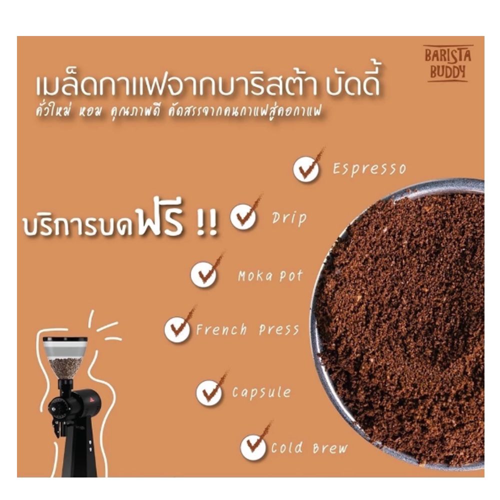 กาแฟน่าน 2