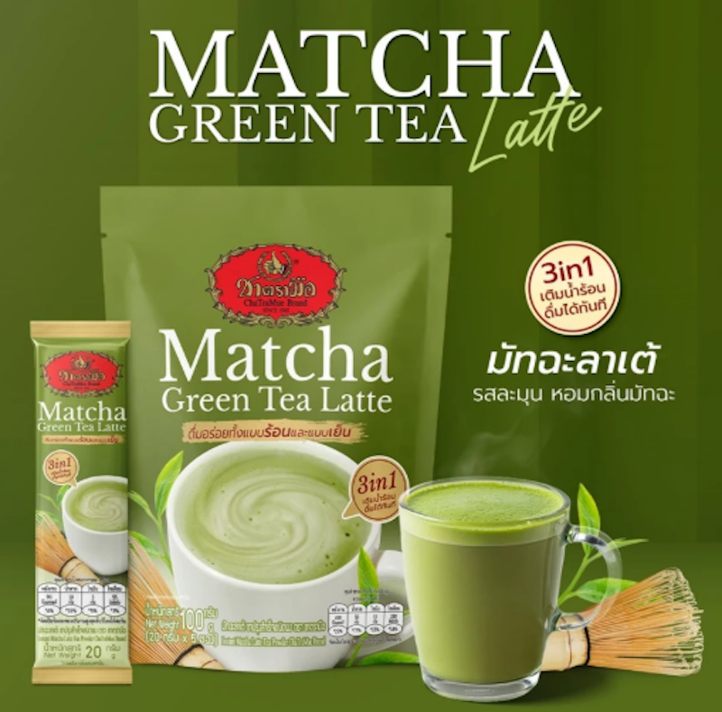 ชาเขียวมัทฉะลาเต้ปรุงสำเร็จชนิดผง Matcha Latte 3-in-1 3