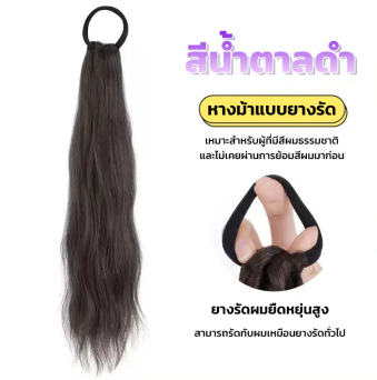 แฮร์พีชหางม้า  3