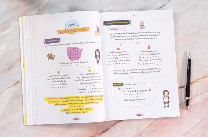 หนังสือคณิตศาสตร์ ม.ต้น Perfect Short Note and Lecture 3