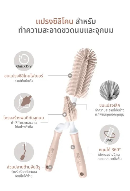 ผลิตภัณฑ์แปรงซิลิโคนล้างขวดนมและจุกนม 2