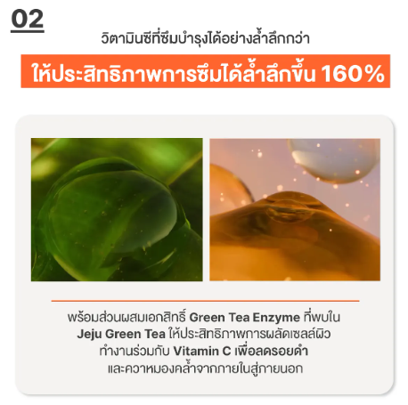 Vitamin C Green Tea Enzyme Brightening Serum 3