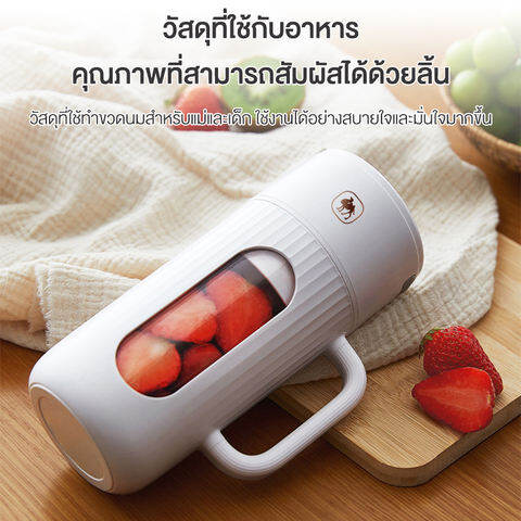 เครื่องปั่นผลไม้พกพา ไร้สาย 400 ml 3