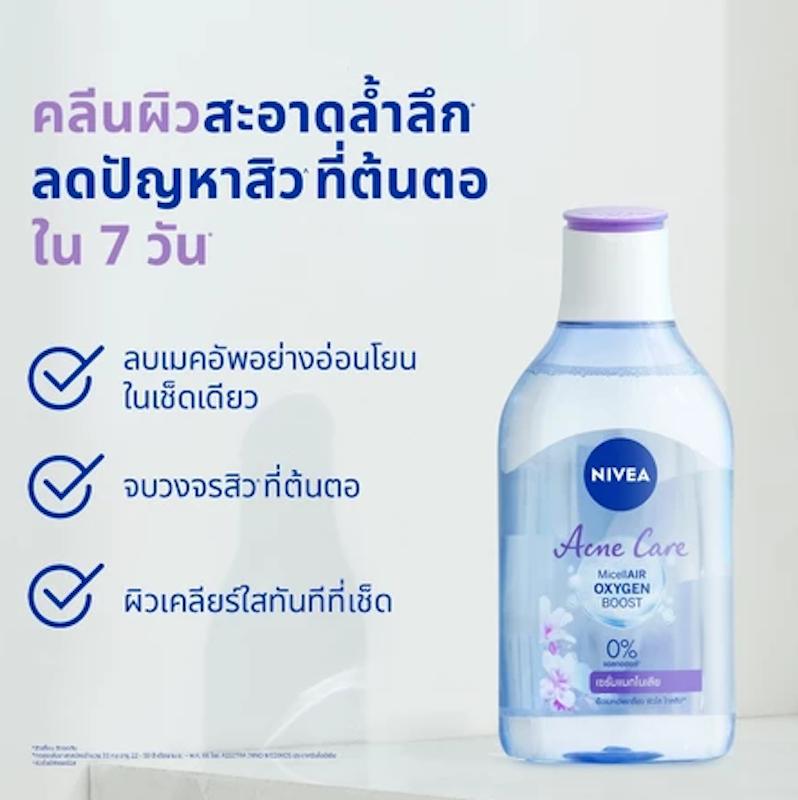 Acne Care MicellAir Oxygen Boost Micellar Water 4