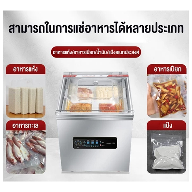 เครื่องซีลสูญญากาศเชิงพาณิชย์ 2