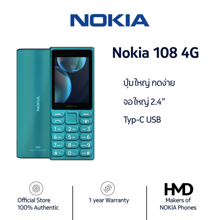 Nokia 125 4G (2024) 3