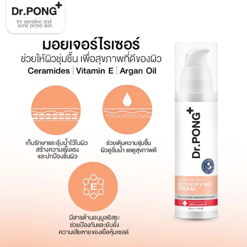 Advanced Skin Detoxifying Cream 2