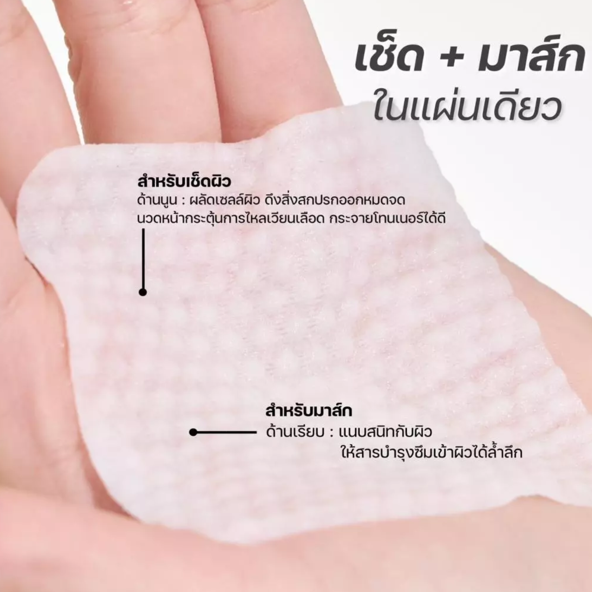 Toner Pad Skin Daily 3