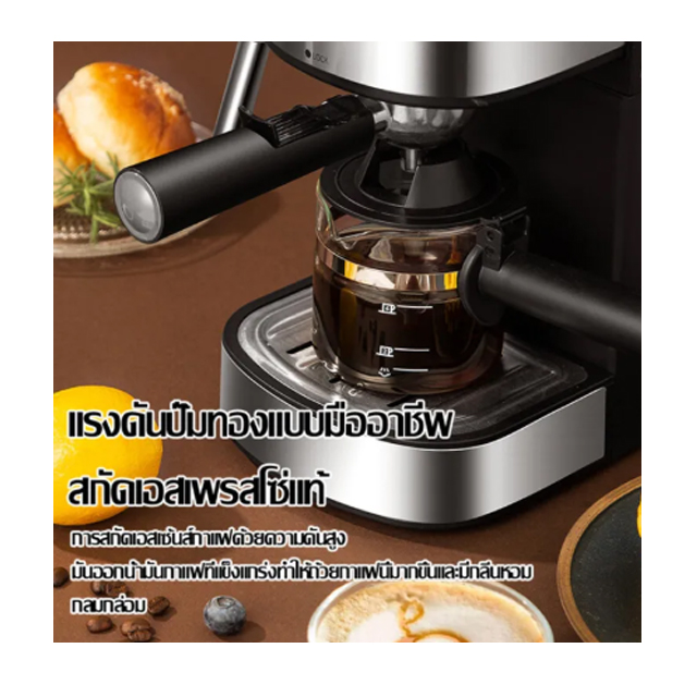 เครื่องชงกาแฟอัตโนมัติ 2