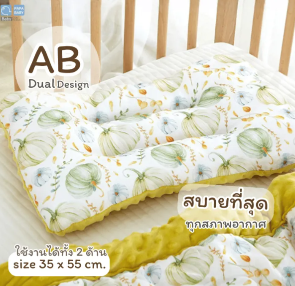 หมอนเด็ก 2