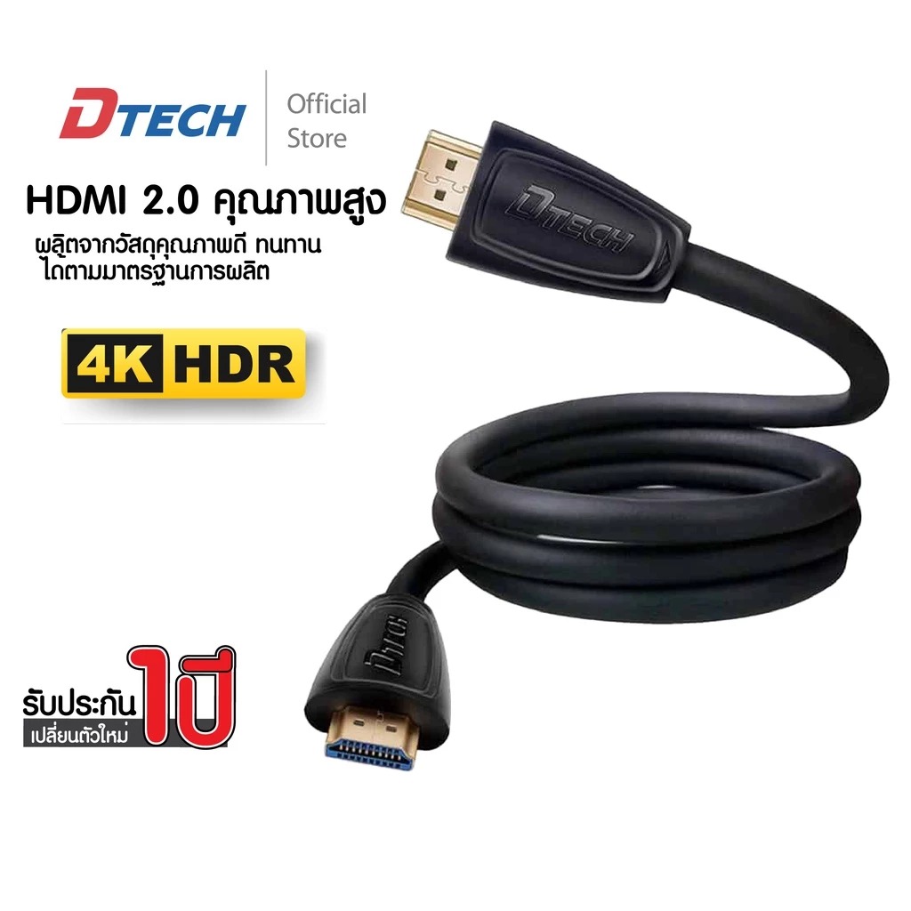สาย HDMI 3