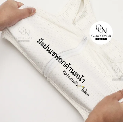 เสื้อในซิปหน้าครึ่งตัว 2