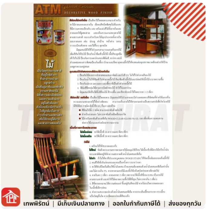 Wood Stain Decorative Wood Finish 3
