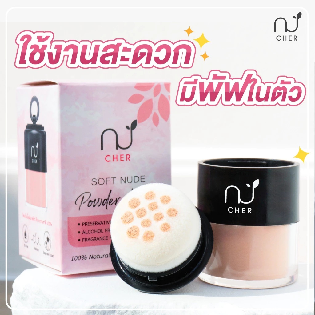 Soft Nude Powder Blush 3