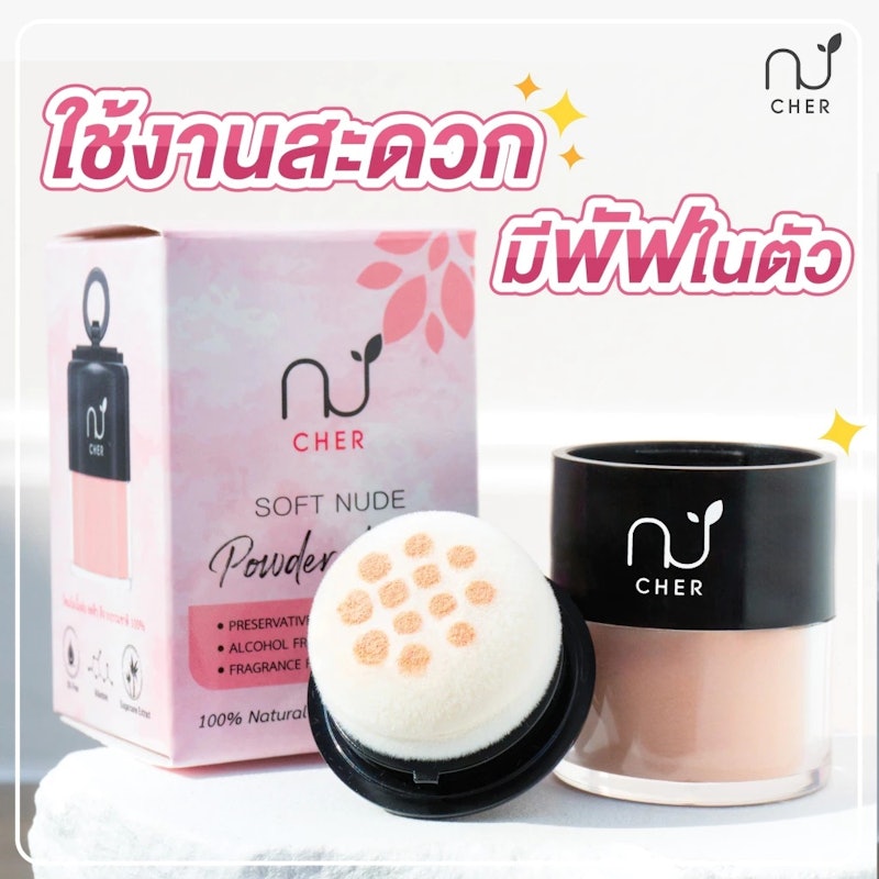 Soft Nude Powder Blush 3