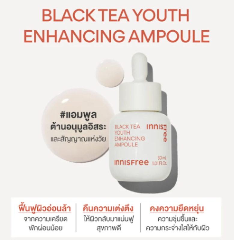 Black Tea Ampoule 2