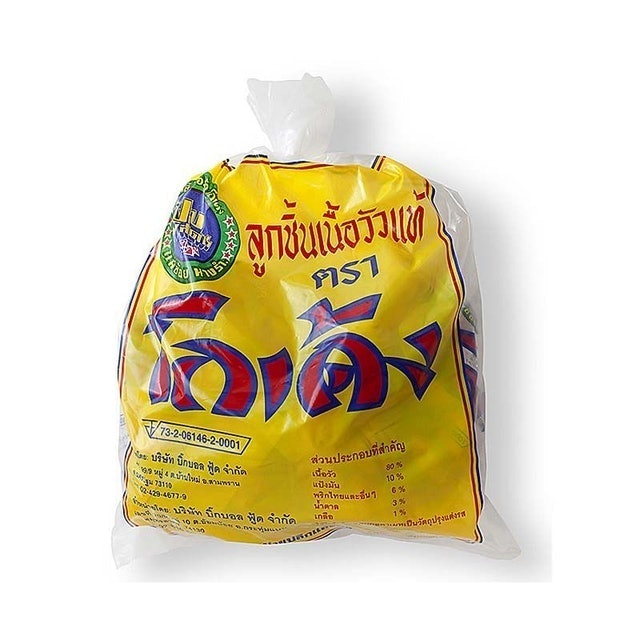 10 ลูกชิ้นเนื้อ ยี่ห้อไหนอร่อย ปี 2026 ลูกชิ้นเอ็น เนื้อล้วน 2