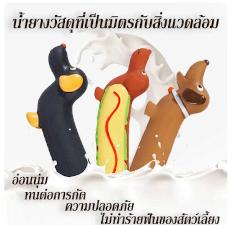 Hot Dog Toy 2