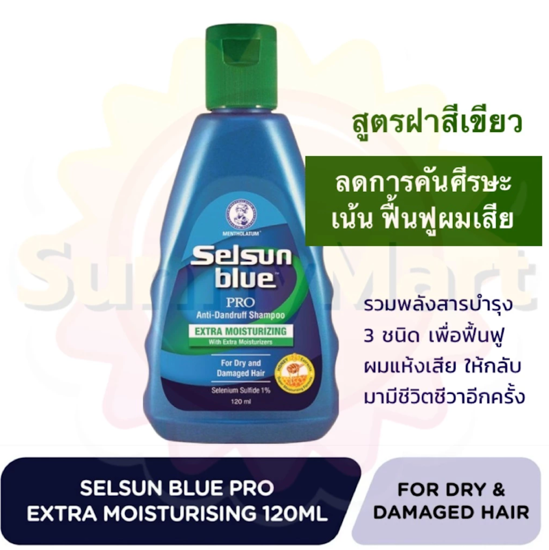 แชมพู Blue Extra Moisturizing Anti-Dandruff Shampoo 2