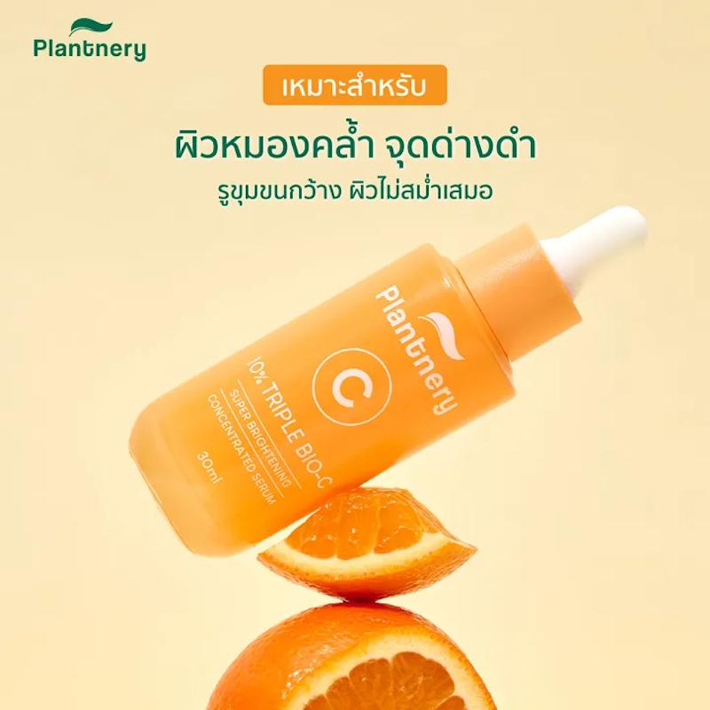 Triple Bio - C Super Brightening Concentrated Serum 2