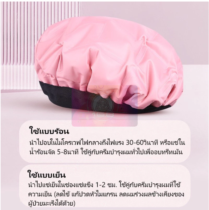 หมวกอบไอน้ำไร้สาย  2