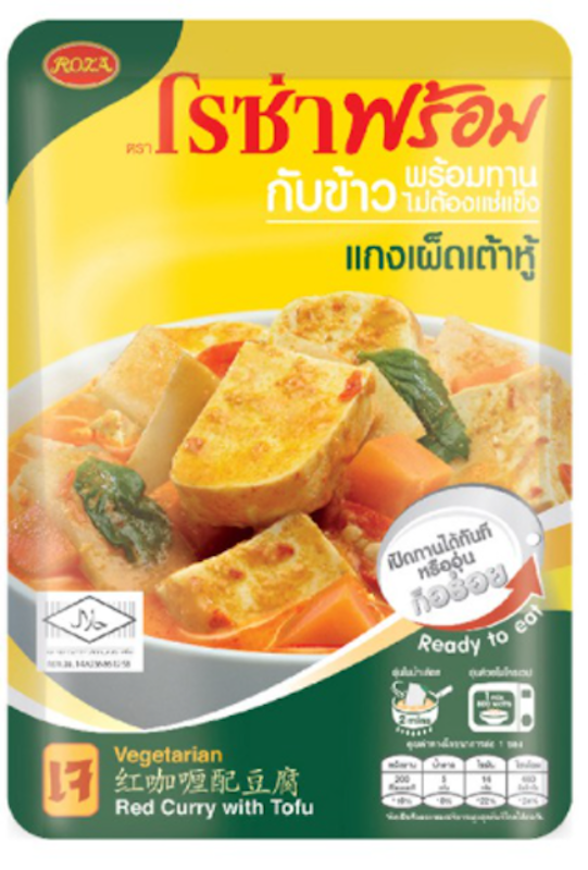 อาหารเจ อาหารพร้อมทาน 2