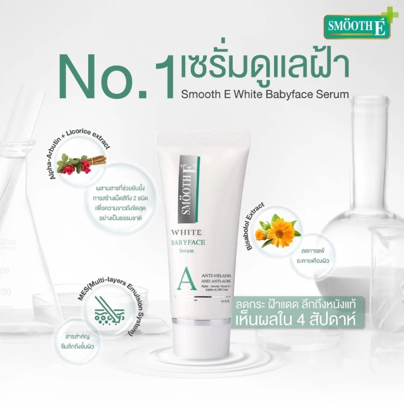 Anti-Melasma White Babyface Serum 2