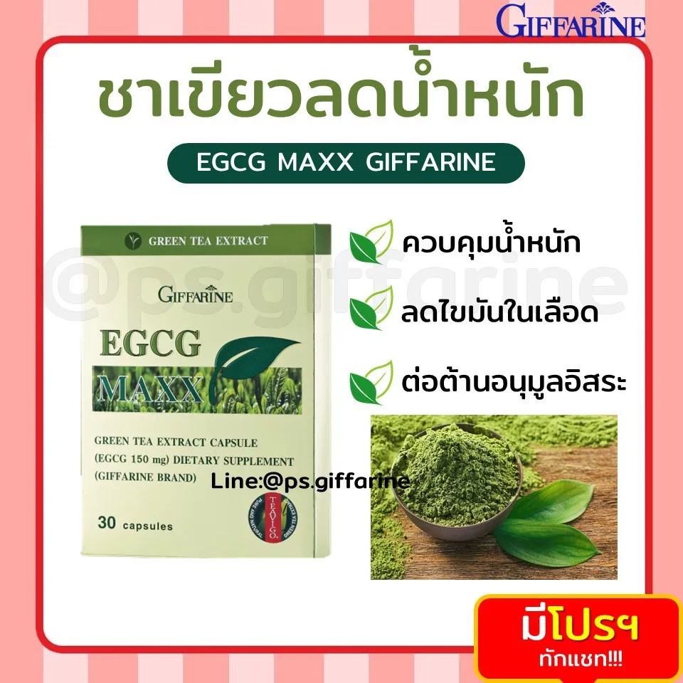 EGCG Maxx 4