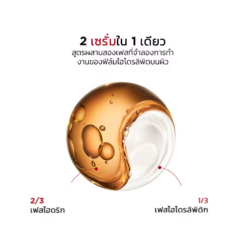 Double Serum Eye 2