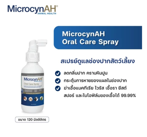 Oral Care Spray   3