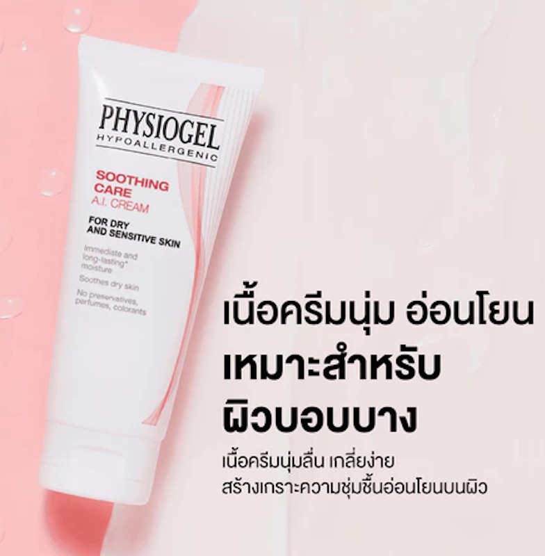 Soothing Care A.I. Cream 2