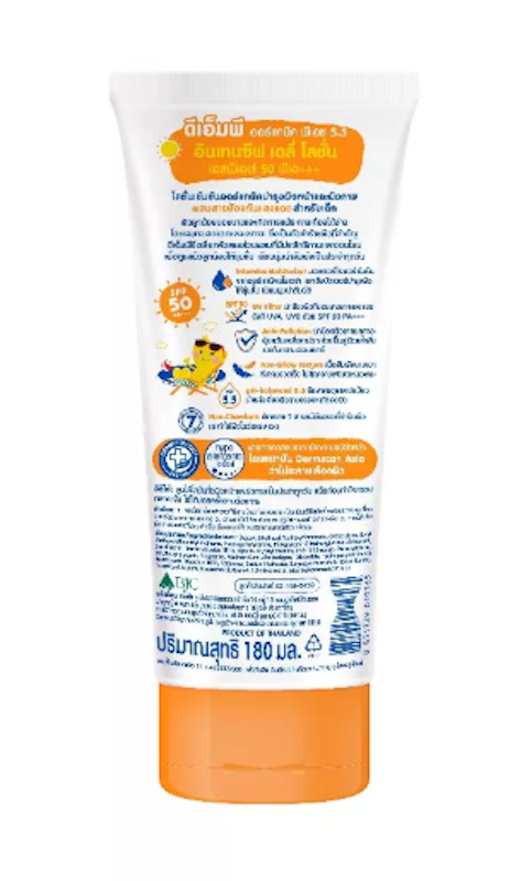 Intensive Daily Baby Lotion 2