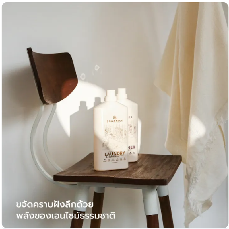 Laundry Liquid 3