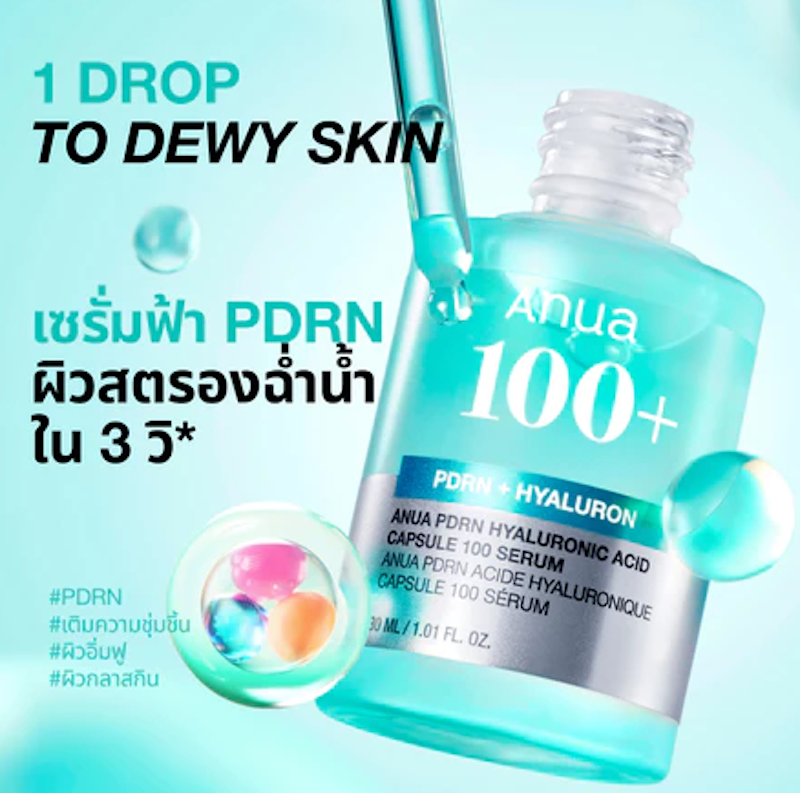 PDRN Hyaluronic Capsule Serum 3