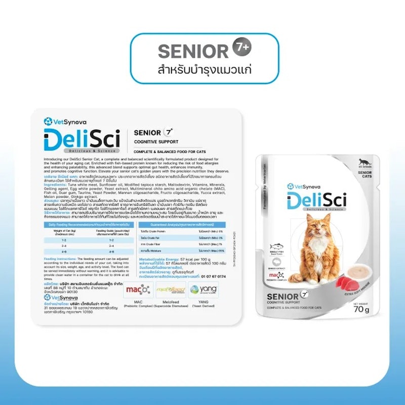Senior อาหารสูตรบำรุงสำหรับแมวสูงวัย 3