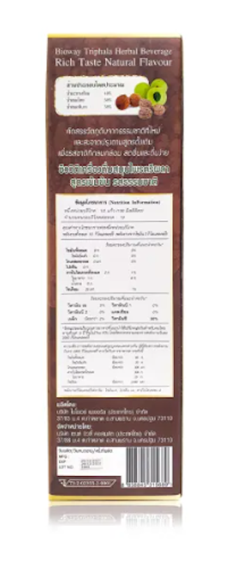ตรีผลา เครื่องดื่มสมุนไพร สูตรเข้มข้น 2