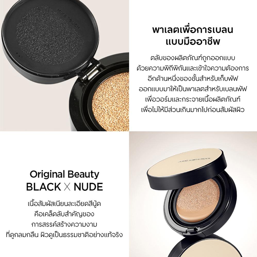 Essential Skin Nuder Cushion 3