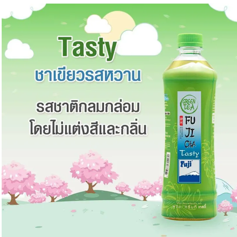 น้ำชาเขียว Tasty 2