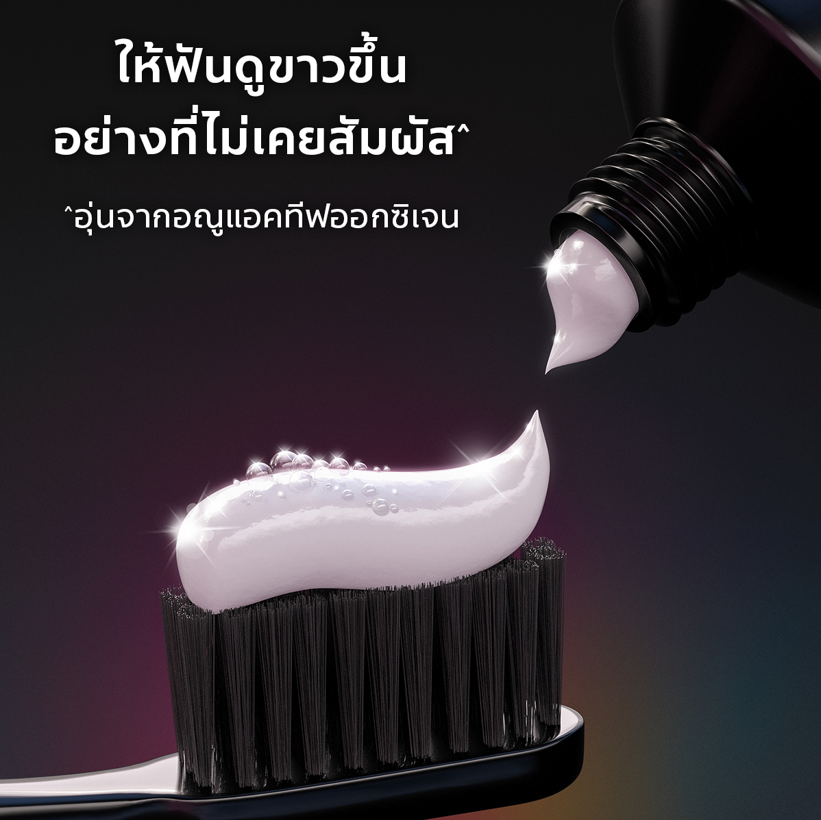 อ๊อพติค ไวท์ โอทู Optic White O2 Peach Osmanthus 2