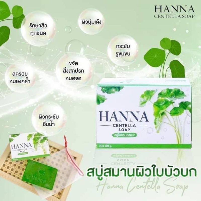 Centella Soap 2