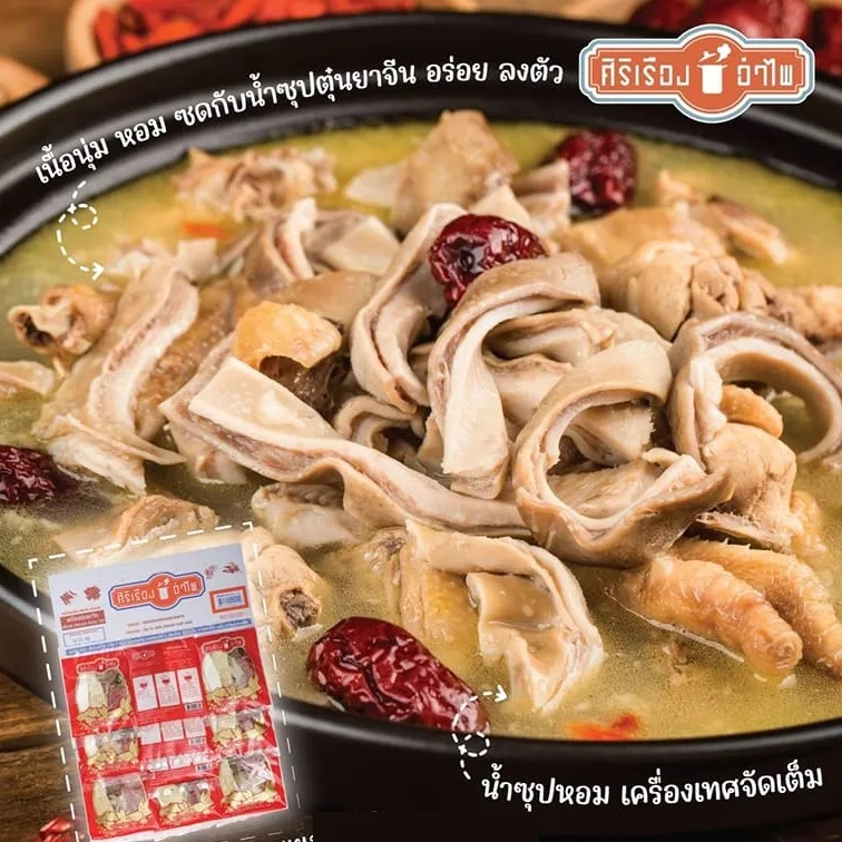 เครื่องตุ๋นยาจีน 2