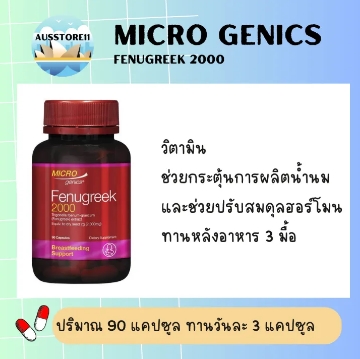  Fenugreek 3