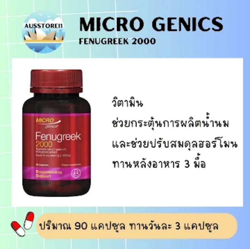 Fenugreek 3