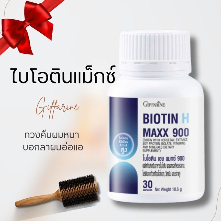 ไบโอติน 2