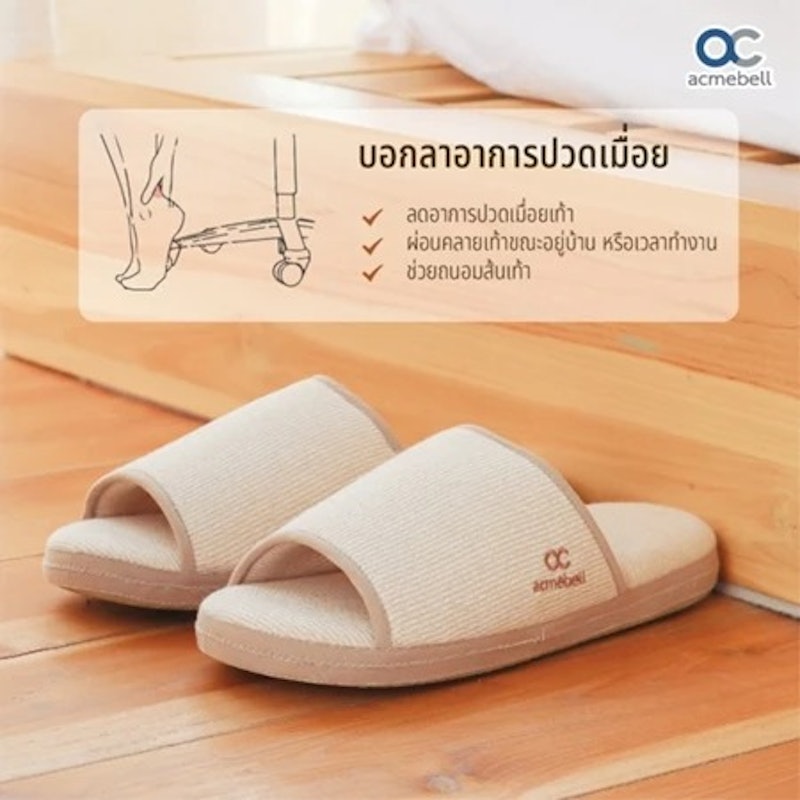 รองเท้าเพื่อสุขภาพ แก้อาการรองช้ำ 3