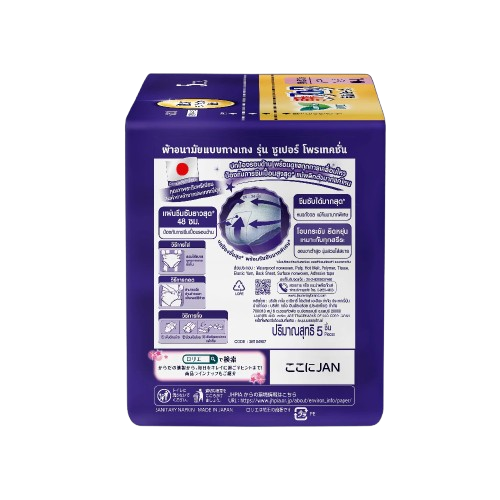 ผ้าอนามัยแบบกางเกง รุ่น Super Protection 2