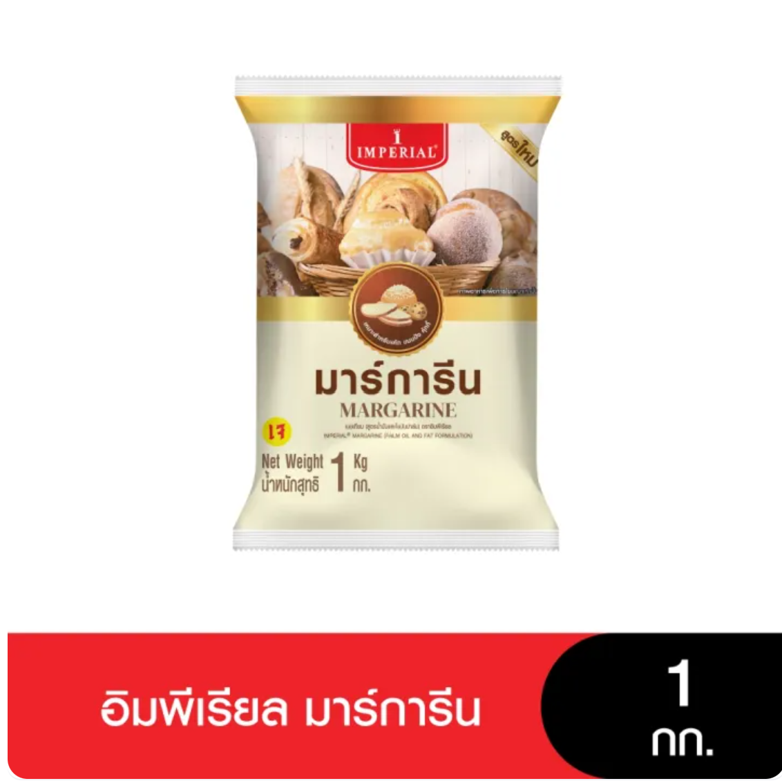 มากรีน สูตรเจ 2