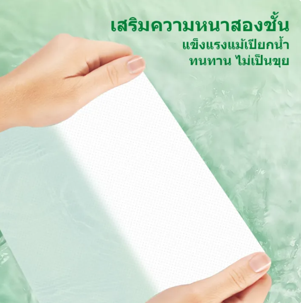 กระดาษทิชชู่ซับมันอาหาร 2