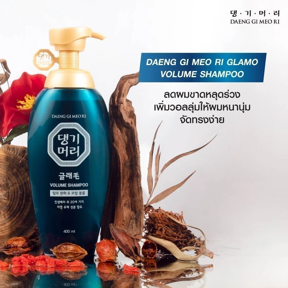 แชมพู Glamo Shampoo 2