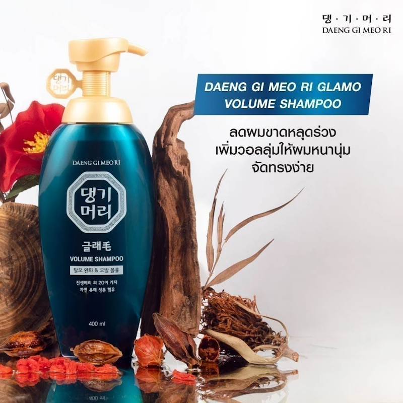 แชมพู Glamo Shampoo 2
